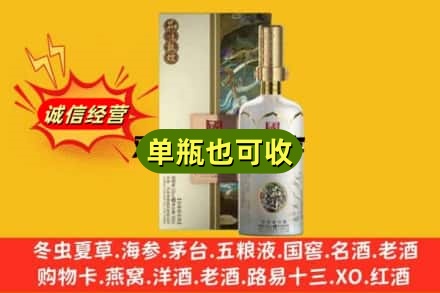 肇庆附近回收国窖1573