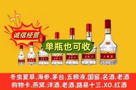 肇庆诚信回收五粮液