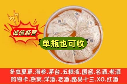 肇庆回收燕窝