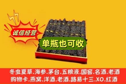 肇庆诚信回收海参