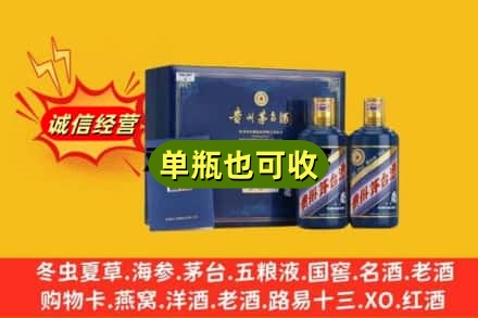 肇庆诚信回收生肖茅台酒
