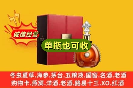 肇庆诚信回收人头马