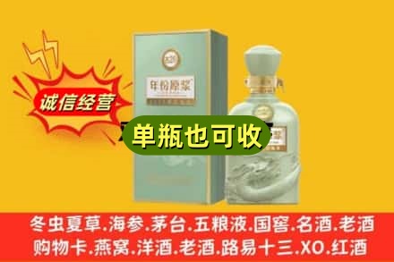 肇庆诚信回收古井贡酒