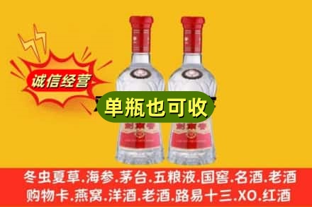 肇庆诚信回收剑南春