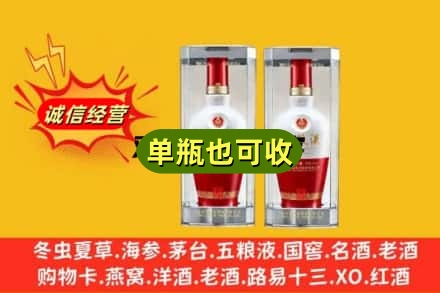 肇庆附近回收老五粮液